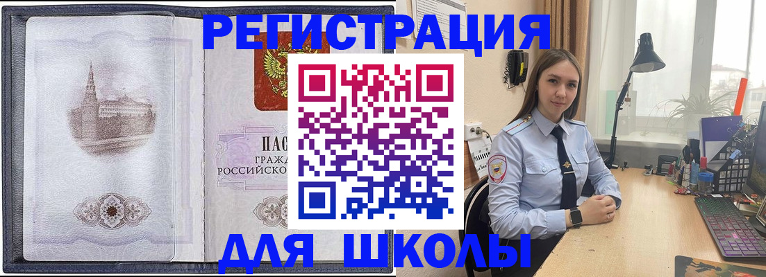 прописка в Богородицке