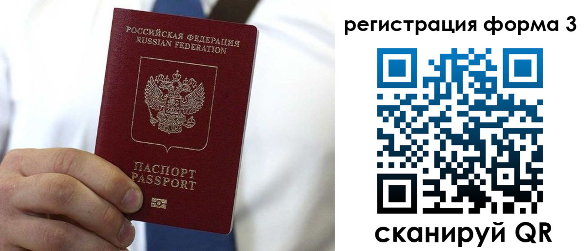 прописка 2025 в Богородицке