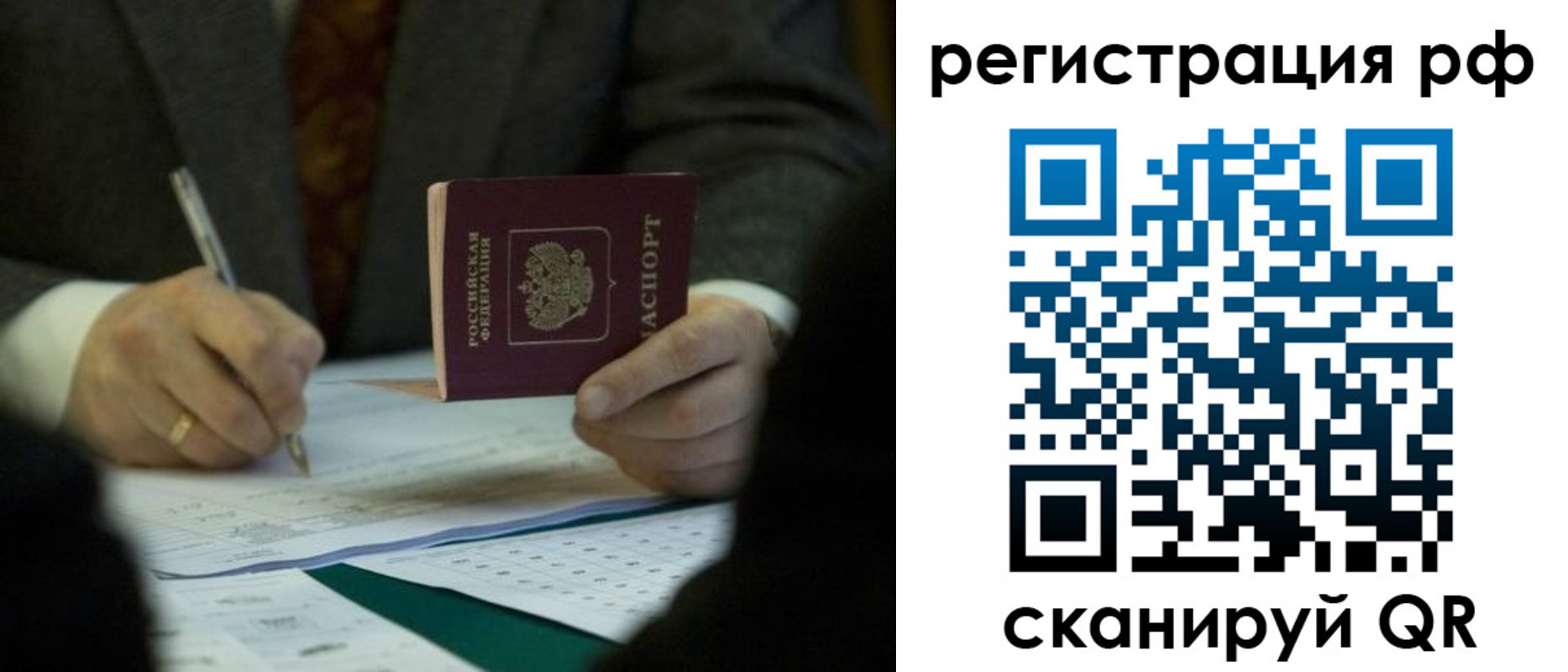временная прописка в Богородицке