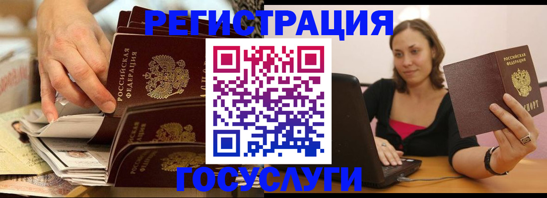 временная регистрация законно в Богородицке