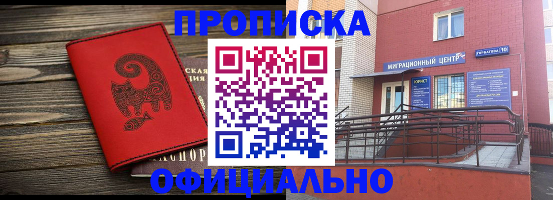 прописка поиск в Богородицке